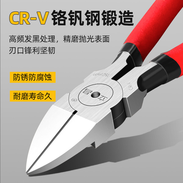 Water pliers electrical cutting pliers 6-inch 5-inch industrial-grade diagonal pliers small cross-mouth oblique mouth opening pliers manual wire cutting pliers  5.7k Sold