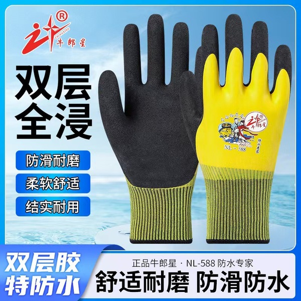 Altair waterproof gloves labor protection wear-resistant non-slip construction site killing fish waterproof gardening picking protection wholesale