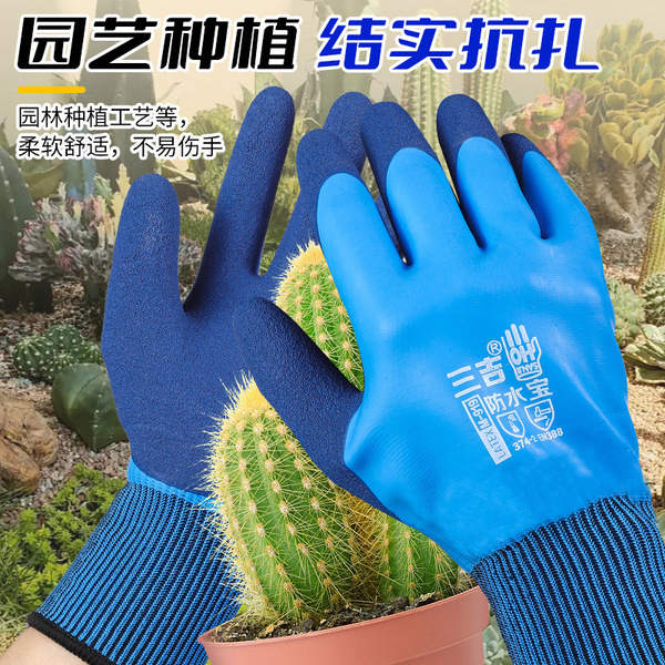 Altair waterproof gloves labor protection wear-resistant non-slip construction site killing fish waterproof gardening picking protection wholesale