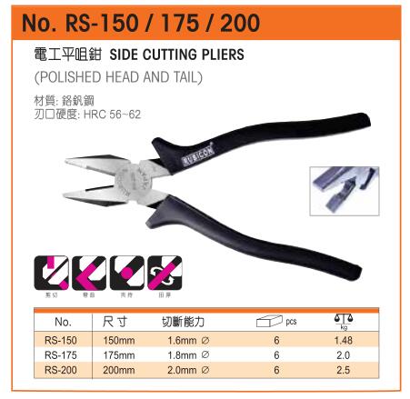Rubicon Combination Pliers 200mm/8 inch