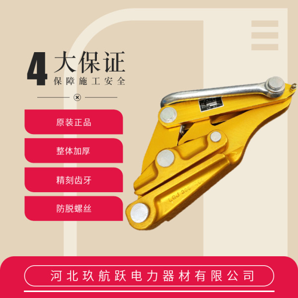 WIRE GRIP 95-120 SQM Manufacturer's Aluminum-Magnesium Alloy Wire Clamp Insulating Wire Aluminum-Magnesium Alloy Wire Clamp Wire Tightener Insulated Wire Clamp