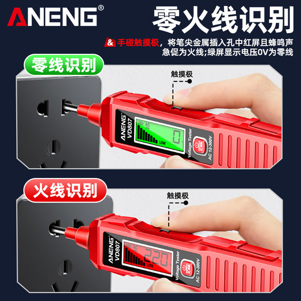 Intelligent Digital Display Sensor Test Pen for Electricians, Special Zero-Fire Line Detection Breakpoint Multi-Function Breakpoint Test Pen