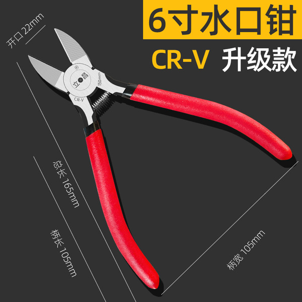 Water pliers electrical cutting pliers 6-inch 5-inch industrial-grade diagonal pliers small cross-mouth oblique mouth opening pliers manual wire cutting pliers  5.7k Sold