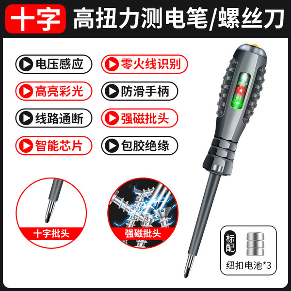 Electrician's Special Electric Pen to Detect Broken Wires, High Torque, Multi-Function Intelligent Sensor to Detect Electric Leakage, Electric Screwdriver to Detect Electric Leakage