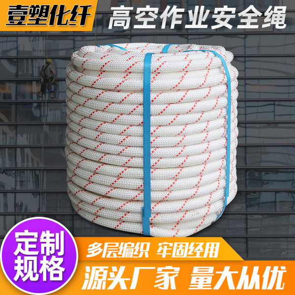 Aerial Work Safety Rope Fire Escape Rope Steel Wire Core Nylon Rope 16 mm Outdoor Safety Rope