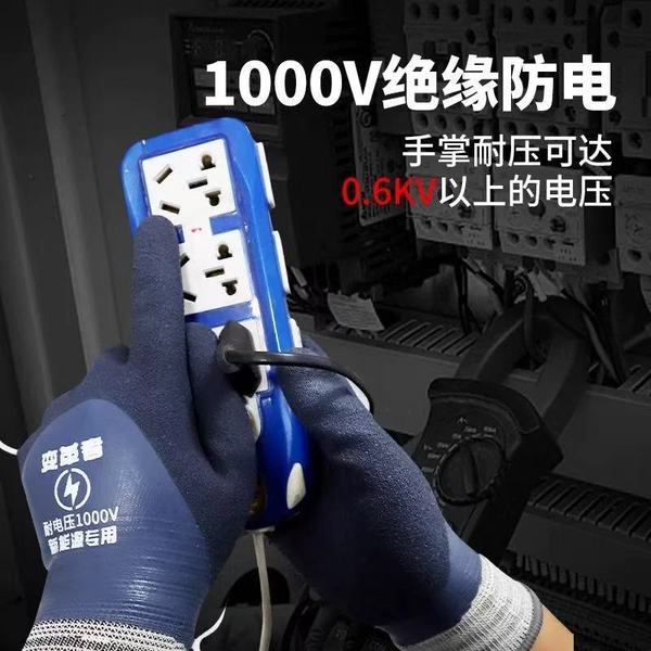 Change-Maker Anti-Electricity Insulation Electrician's Special 1000V High-Voltage Work New Energy Wear-Resistant Rubber Labor Protection Gloves