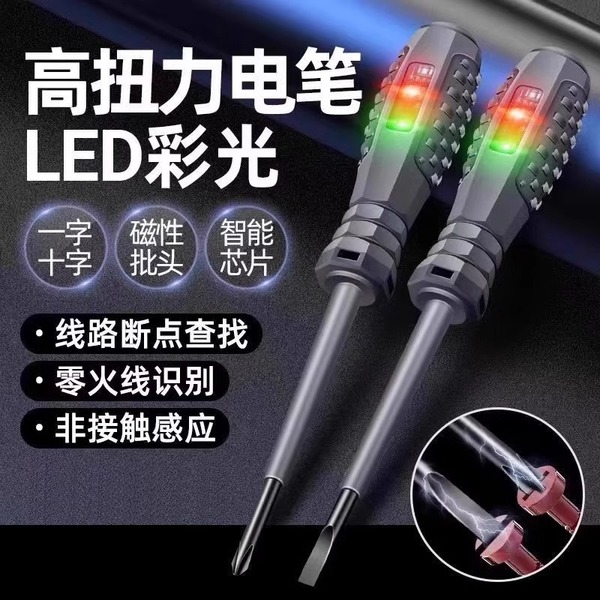 Electrician's Special Electric Pen to Detect Broken Wires, High Torque, Multi-Function Intelligent Sensor to Detect Electric Leakage, Electric Screwdriver to Detect Electric Leakage