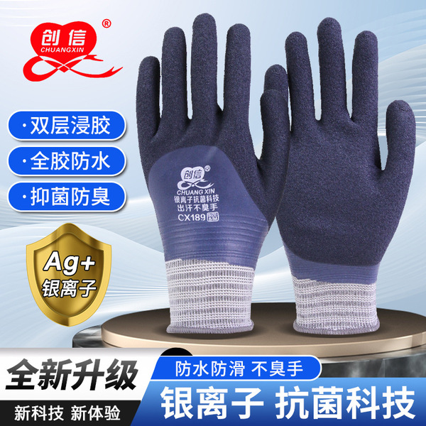 Chuangxin CX189 Full Glue Waterproof Silver Ion Antibacterial Latex Leather Full Hanging Foam Non-Slip Non-Odor Hand Labor Protection Gloves