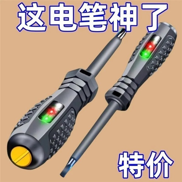 Electrician's Special Electric Pen to Detect Broken Wires, High Torque, Multi-Function Intelligent Sensor to Detect Electric Leakage, Electric Screwdriver to Detect Electric Leakage